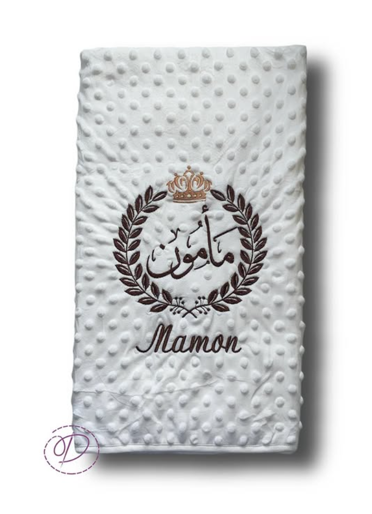 Personalized Baby Blanket - Arabic and English